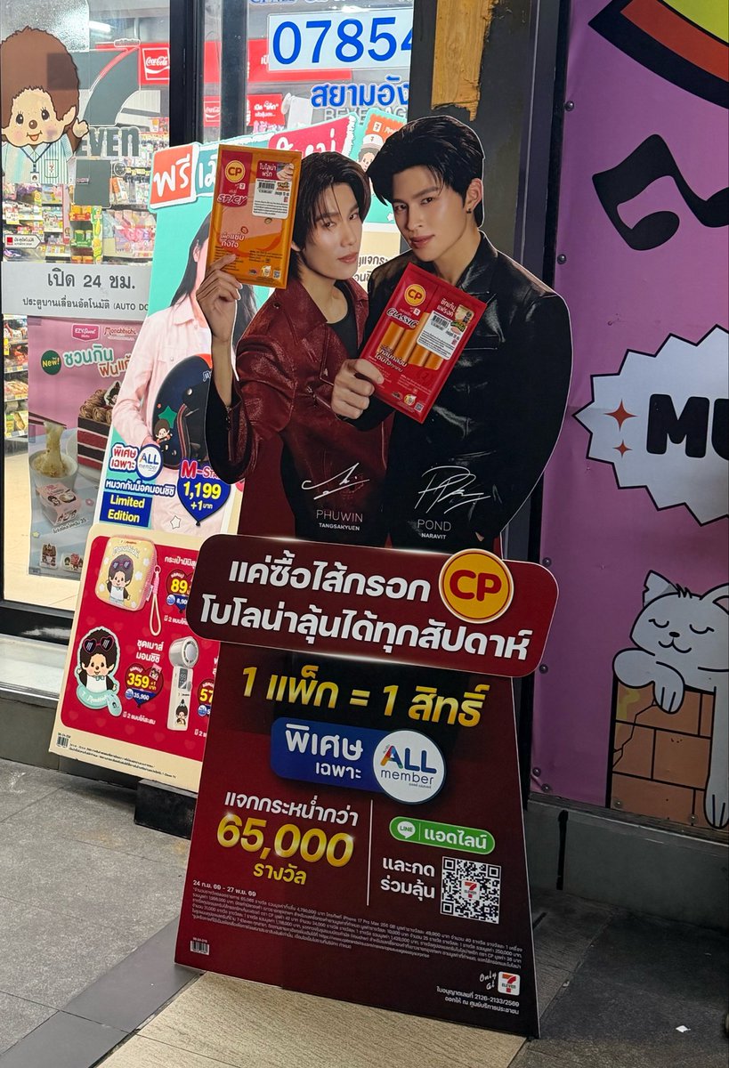 thipparosdtp's tweet photo. เจอใครมาทำหน้าหล่อๆอยู่หน้าเซเว่นเนี้ย😎

#ลุ้นโชคไส้กรอกCPแบบคนTASTEดี 
#CPSausageXPondPhuwin
#ปอนด์ภูวินทร์ #PondPhuwin https://t.co/Nywwmzc1oE