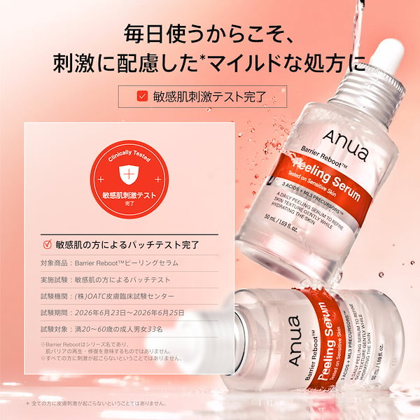 ピーリングってちと刺激強いイメージで避けてたけどこれは全くピリつきも赤みも出なくて毎日使えるピーリングセラムだった❕
柔らかいコットンへヒタヒタに出して優しく顔を拭き取るんだけど、これが導入美容液の役割をしてくれるからその後に塗る化粧水とか美容液をぐんぐん浸透させてくれる✨️PR https://t.co/Ewwyym7a7s