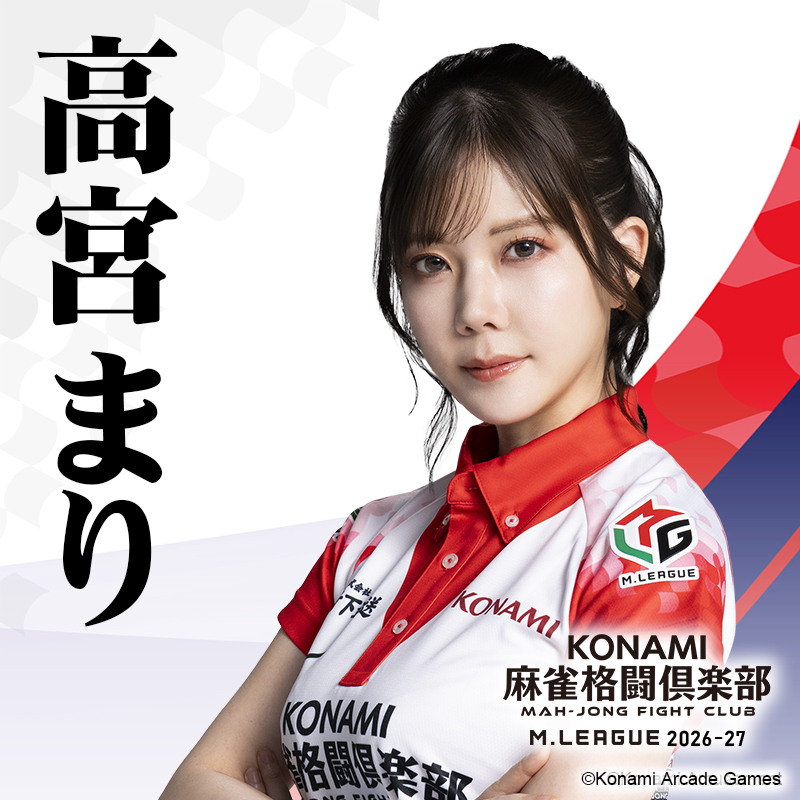 mfcmleague1's tweet photo. 第2試合目は、#高宮まり 選手です！
皆様、応援よろしくお願いします！

引き続き楽しく観戦ください！
https://t.co/cPPQGje4zy https://t.co/ArxBIsFMUq