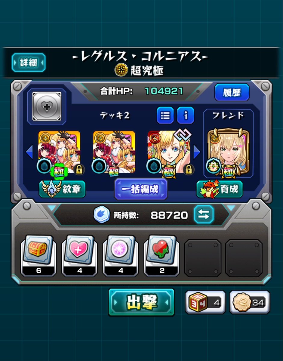 panda_yamiko's tweet photo. モンストリゼロコラボ💓
レグルス・コルニアスに苦戦してる人いる？？
エル艦隊？ラインハルト？？

いや時代はB小町❣️マジで強い👊
運極枠🍀で周回できるし、リゼロコラボミッションもクリア出来る🙆‍♀️❤️✨
B小町艦隊でもいいくらい性能が化け物

#モンスト #モンスト好きと繋がりたい #リゼロ #ゲーム好きと繋がりたい #モンスト女子 #モンストフレンド募集中