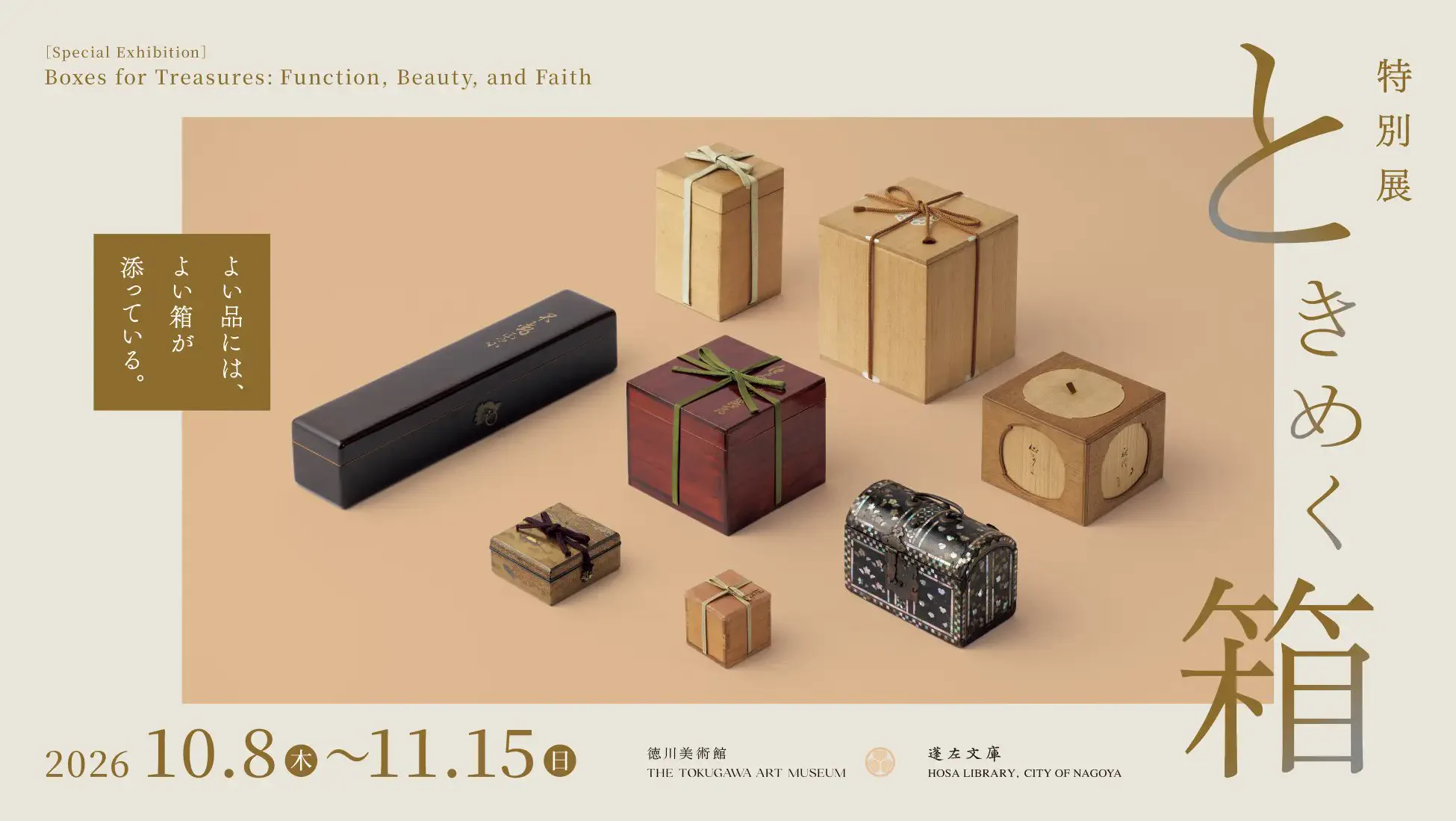 Tak(たけ) @『いちばんやさしい美術鑑賞』 в X: „徳川美術館「特別展