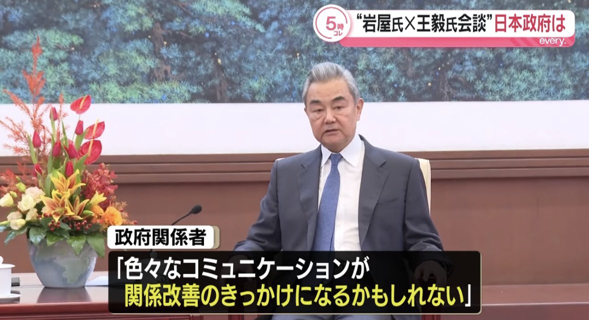 maruikaue's tweet photo. ネトウヨは誤解してる

王毅さんは日本語も話せる親日家
安倍ちゃんが撃たれた時、日本語で記者達に容態聞きまくって心底心配してた

今回も中国ネトウヨに、「王毅は経済が悪いから、小日本に助けを求めた」と叩かれまくってる

岩屋さん、王毅さんは、厳しい環境でも日中関係正常化しようと戦ってる https://t.co/cCWJ8eS5ar