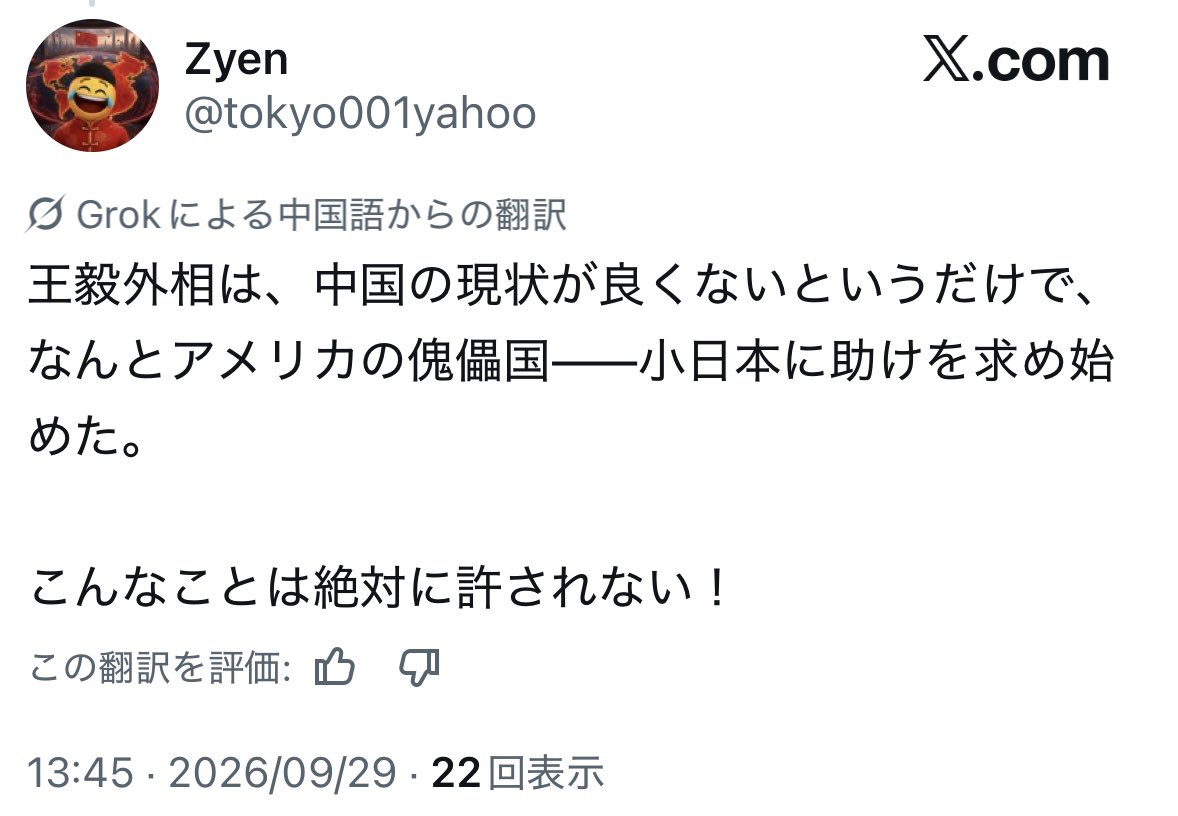 maruikaue's tweet photo. ネトウヨは誤解してる

王毅さんは日本語も話せる親日家
安倍ちゃんが撃たれた時、日本語で記者達に容態聞きまくって心底心配してた

今回も中国ネトウヨに、「王毅は経済が悪いから、小日本に助けを求めた」と叩かれまくってる

岩屋さん、王毅さんは、厳しい環境でも日中関係正常化しようと戦ってる https://t.co/cCWJ8eS5ar
