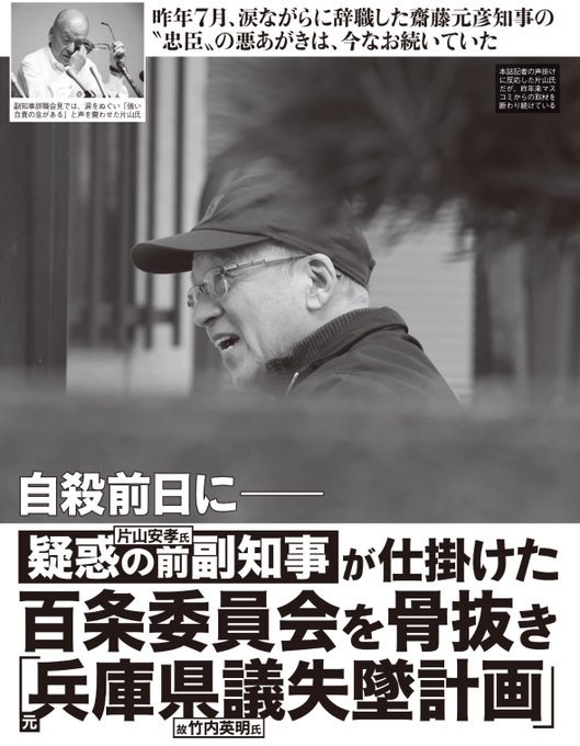 taniga_aki's tweet photo. @Vh4yVhvbw n国党やネトウヨのおバカがならず者片山を同じレベルで応援しているだけ。まともな市民は、片山を絶対許しません。 https://t.co/rxtf2xaTvU