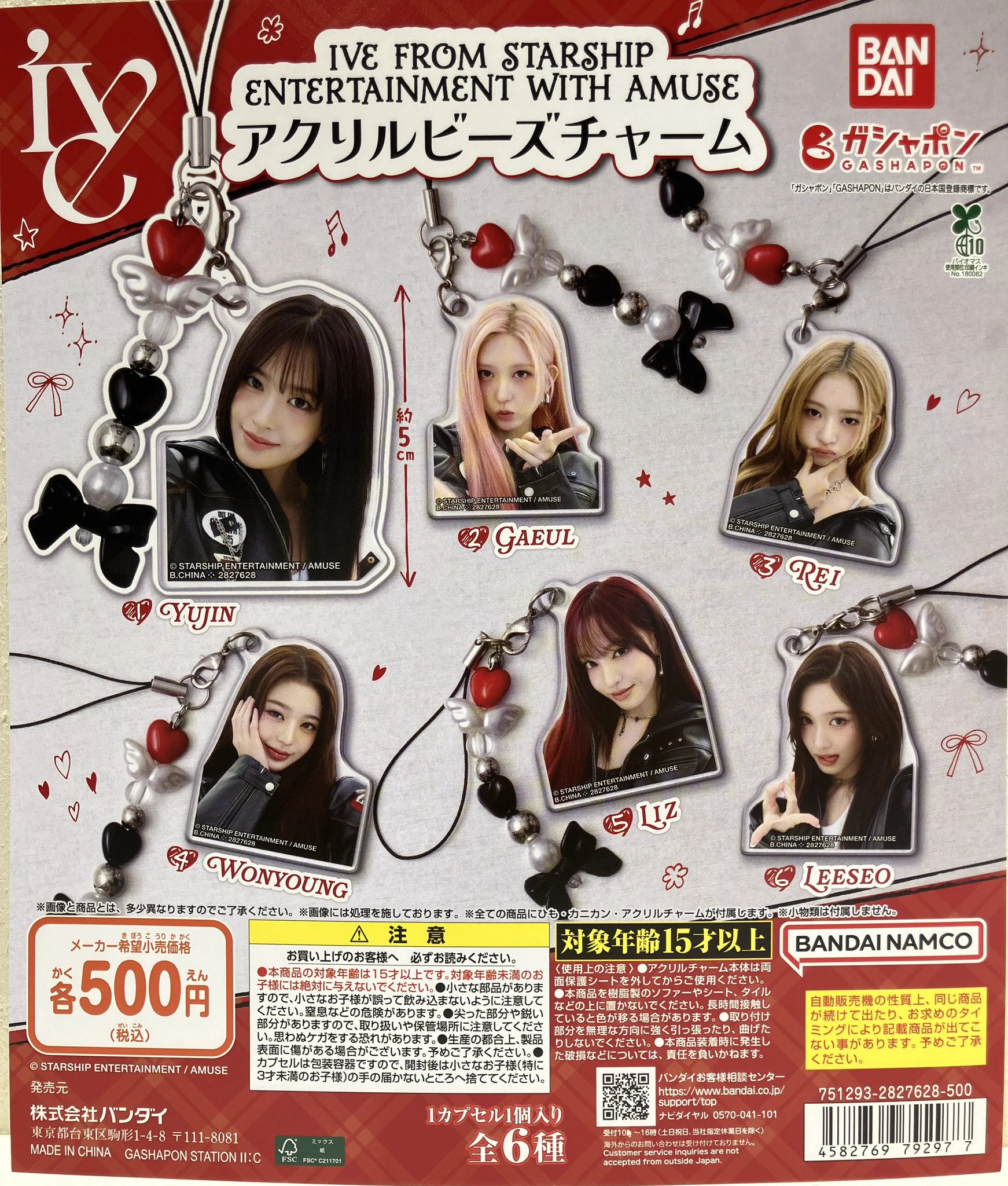HEP FIVE店】ガシャポンのデパート on X: 