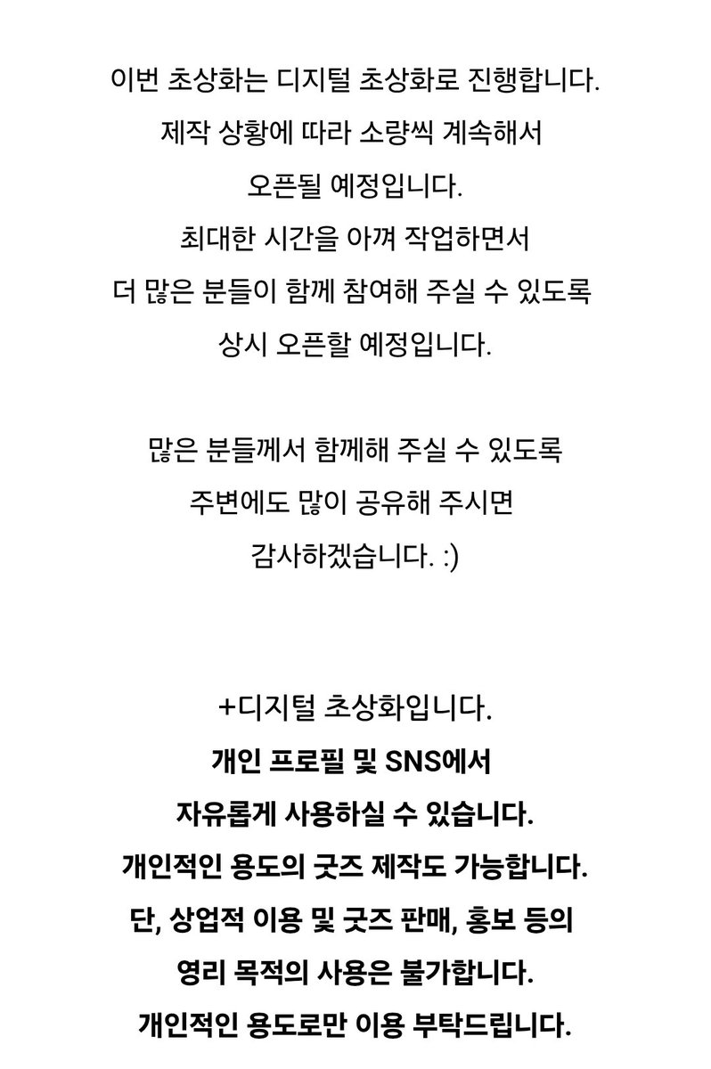 pi_loop_hyohae's tweet photo. 드디어 오픈했어요🥳
고양이가 아니어도 신청 가능하니 많은 참여 부탁드려요!
https://t.co/5c7eJMqrWt https://t.co/dGAdoDqSgq