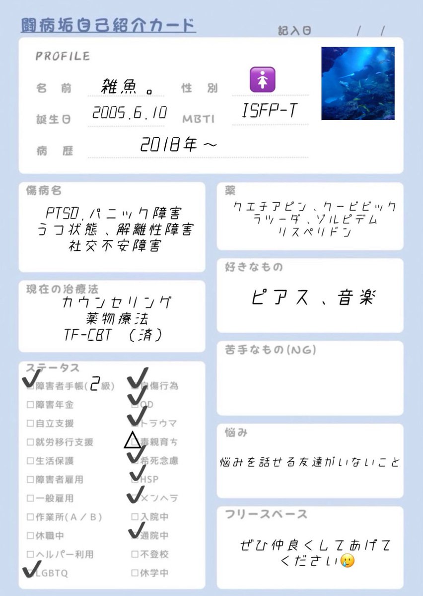 0dkhok's tweet photo. PTSD,うつ状態など患っています
同じような境遇の方と繋がれると嬉しいです♪
いいねでお迎え行かせていただきます( .ˬ.)"
無言フォロー大歓迎ですᵕ̈*

#闘病垢自己紹介カード
#闘病垢さんと繋がりたい
#病み垢さんと繋がりたい
#日常垢さんと繋がりたい https://t.co/wQaTwHyw3x