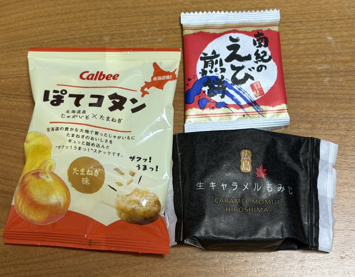 junk19sae's tweet photo. 職場で頂いてきたお菓子たち
いただきまぁす〜 https://t.co/T1L5AfZiXP