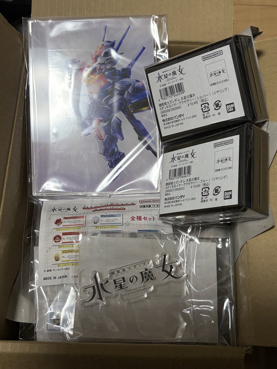 12_n3r's tweet photo. いろいろ届きました！
ありがとうございます！
どうやって飾ろうかな(*^ω^*) https://t.co/JgaKDRSknw