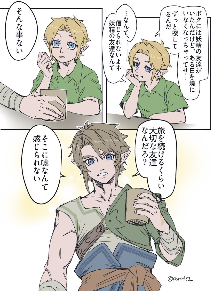 poro482's tweet photo. ムジュがトワの世界に迷い込む話(5枚)
気持ちムジュトワ https://t.co/T5ELaNy7Er