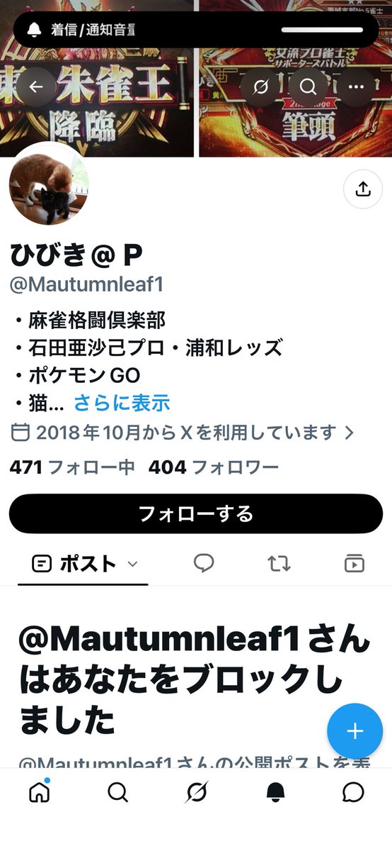 lvjleague's tweet photo. 突っ込まれたら「知らん」としか返せないのに、ずっと語っちゃってる、あなたの方が恥ずかしい
指摘された事が、全てが図星だったらしく、ブロックして逃亡
@Mautumnleaf1 https://t.co/ZGxLfBPnEQ