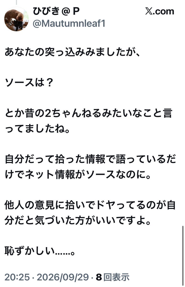 lvjleague's tweet photo. 突っ込まれたら「知らん」としか返せないのに、ずっと語っちゃってる、あなたの方が恥ずかしい
指摘された事が、全てが図星だったらしく、ブロックして逃亡
@Mautumnleaf1 https://t.co/ZGxLfBPnEQ