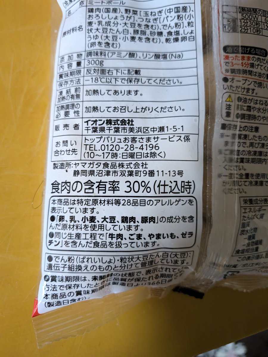 a9hours_lls's tweet photo. 日本全国のマックスバリュで買える、

「沼津」

沼津っていうだけで手に取りたくなる https://t.co/8YZCMwUFyk