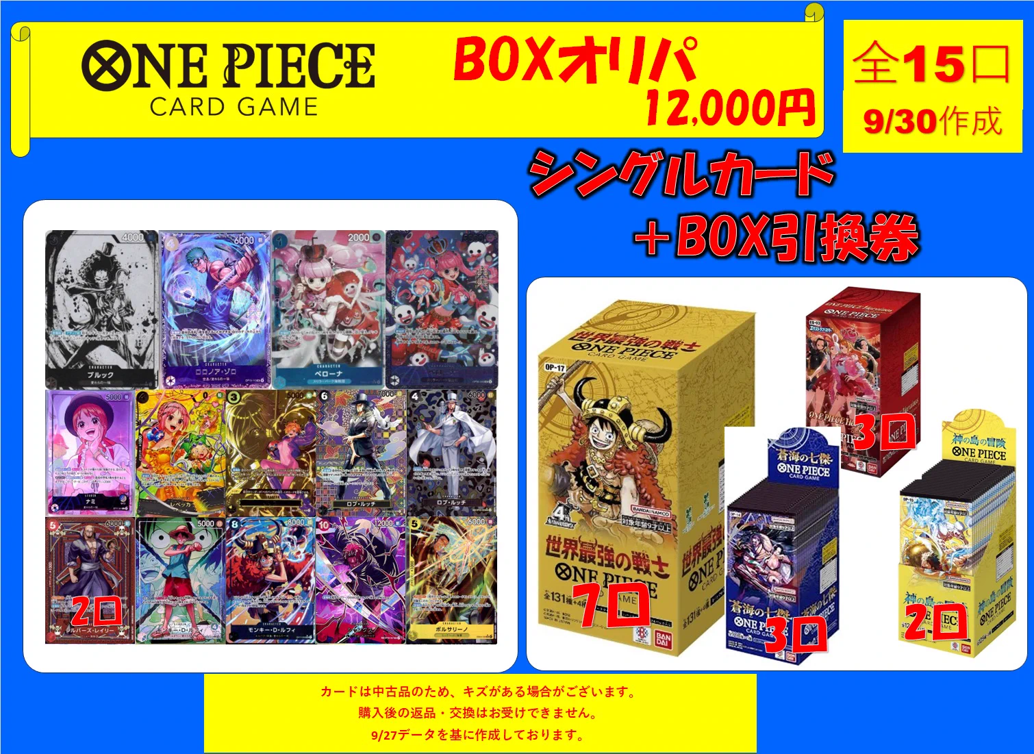 文真堂トレカ丸幸手店 on X: 