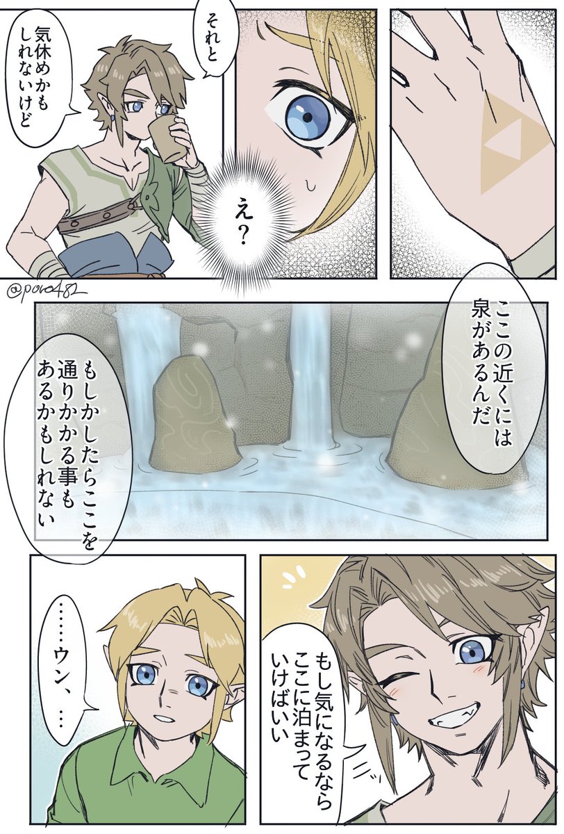 poro482's tweet photo. ムジュがトワの世界に迷い込む話(5枚)
気持ちムジュトワ https://t.co/T5ELaNy7Er