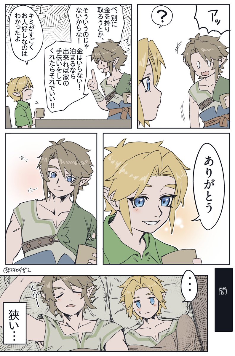 poro482's tweet photo. ムジュがトワの世界に迷い込む話(5枚)
気持ちムジュトワ https://t.co/T5ELaNy7Er