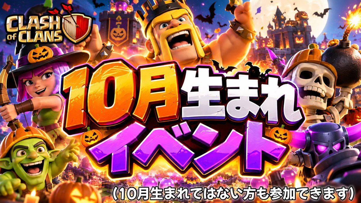 HIGETUBE's tweet photo. みなさんお疲れ様です今年もやります👍10月生まれの方もそうじゃない方も参加お待ちしております🙇‍♀️日程はどちらかになると思います参加希望方はコメント宜しくお願いいたします😄 https://t.co/YdIASsxd03