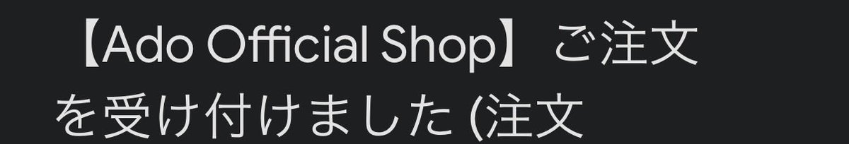 dorianAdom26711's tweet photo. 何回も注文キャンセルされて焦った。
クレジットカードの名前大文字じゃないといけないのか。。。 https://t.co/vlIlAxuP51