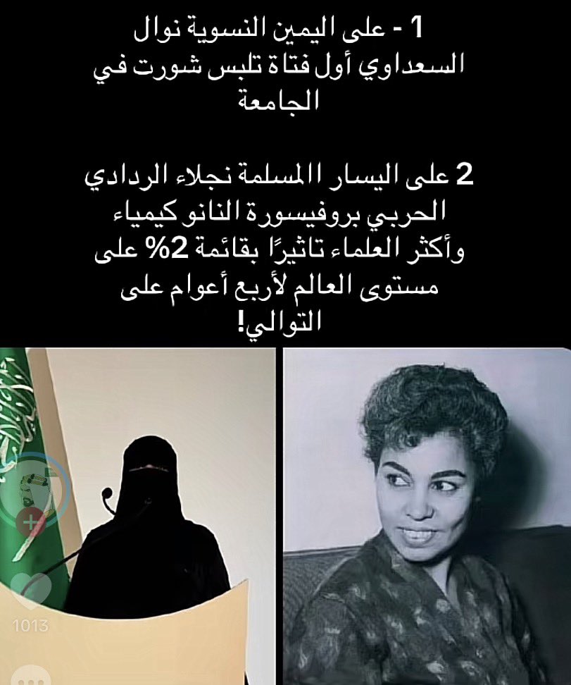MtNzy4721's tweet photo. #حقيقة_يجب_ان_تدركها  لاالتعري جعلها عالمه ولاالنقاب منعها تكون مخترعه https://t.co/w8tLKniS9y