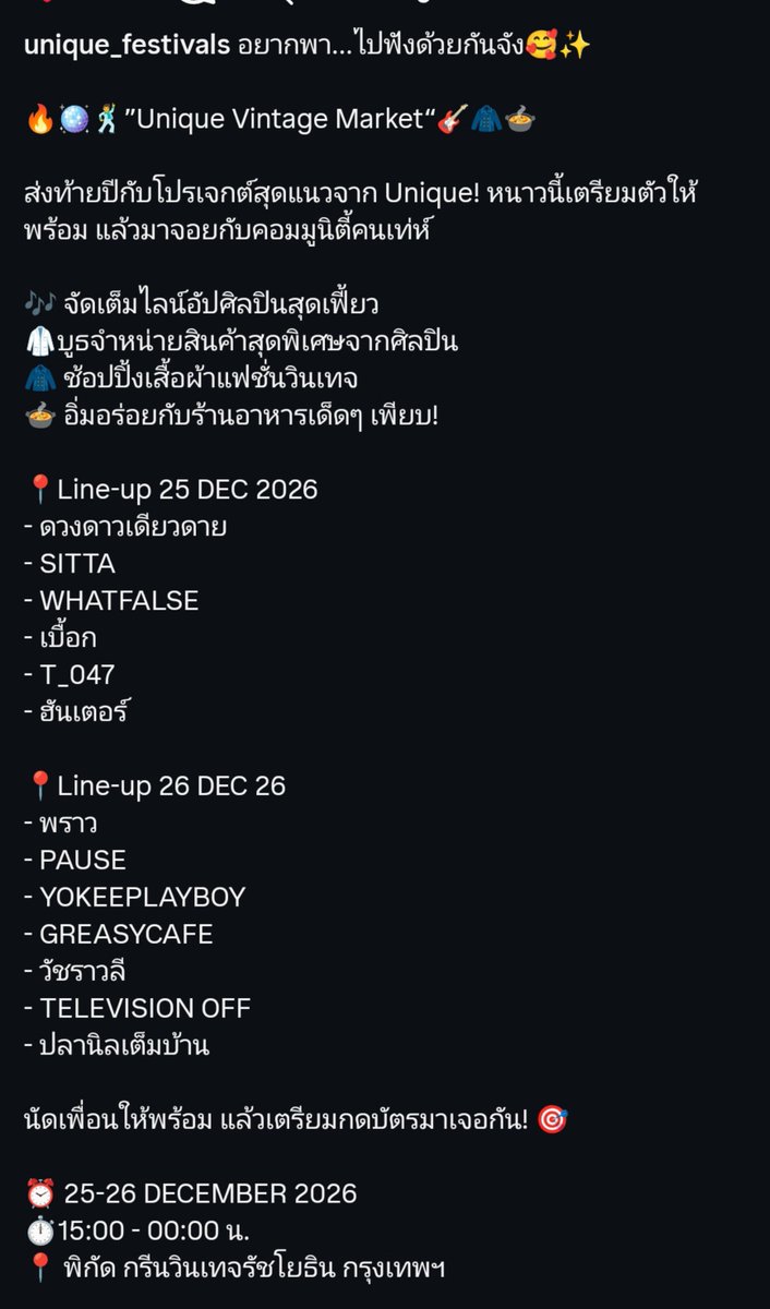PNachda's tweet photo. เพิ่งคุยกับพี่ชายว่า จะงดไปคอนเสิร์ต และสิ่งที่เจอ โห..แต่ละวง 2 วันโคตรคุ้ม 🥺🫣 อย่าไปมอง https://t.co/tEOq3bS4wa