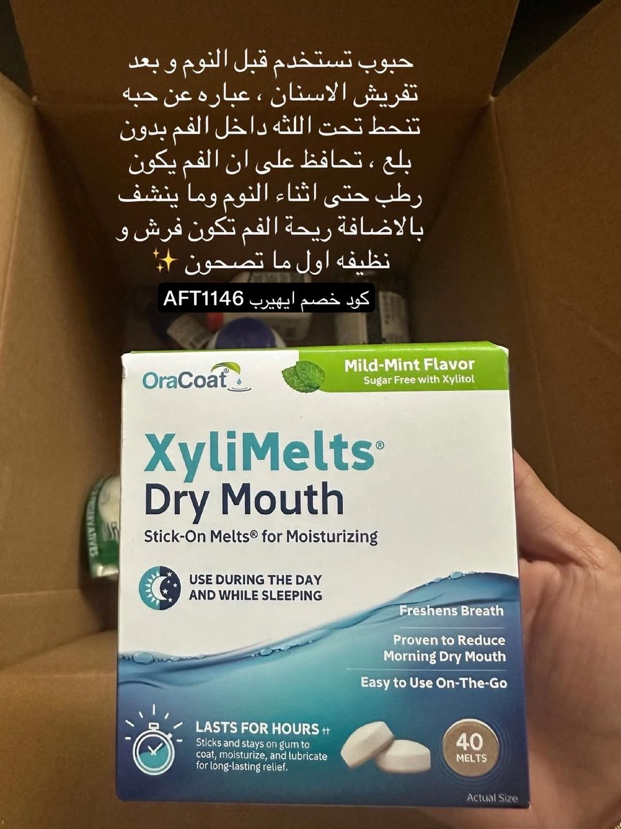 s_2272_'s tweet photo. حبوب ماتطلع رائحة بالفم من ايهيرب AFT1146 https://t.co/BghGR7Zg1I