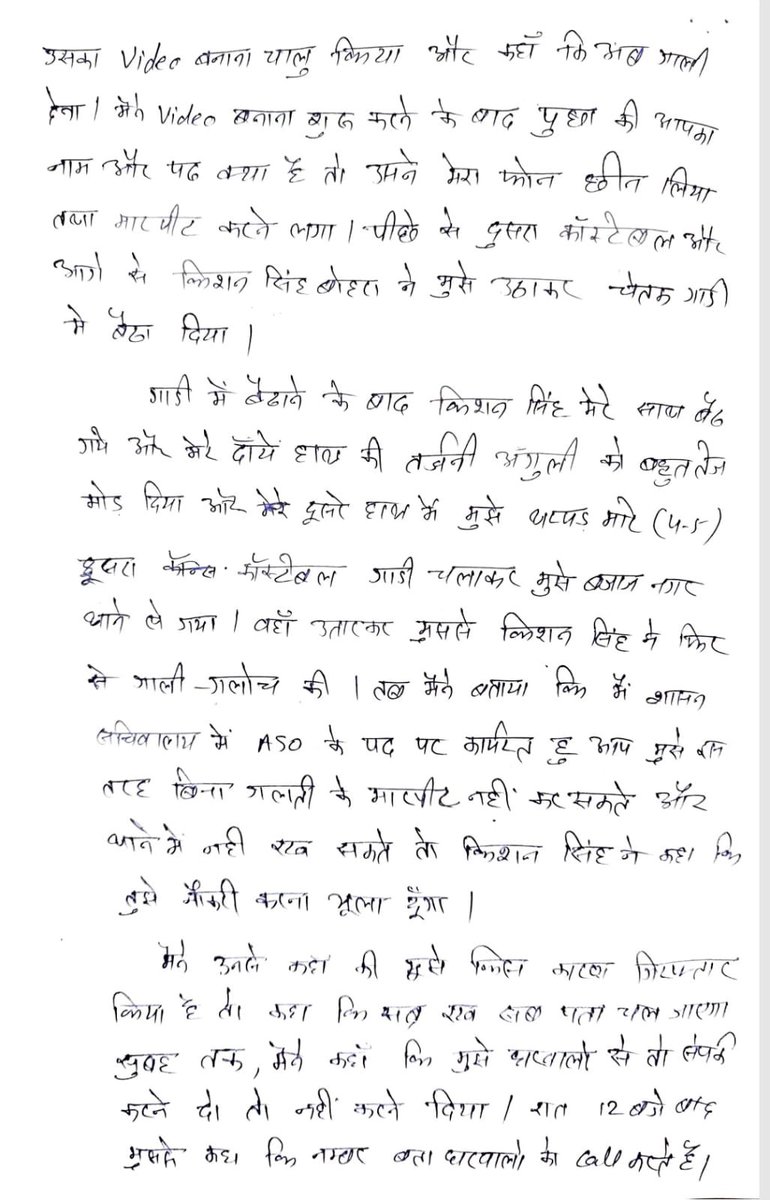 MPYadav_'s tweet photo. थाना-बजाज नगर,जयपुर मे हुई घटना सारी संवेदनाओ को तार तार कर दे रही है,FIR करके कांस्टेबल किशन सिंह व साथी कांस्टेबल पर कठोरतम कार्रवाई की जानी चाहिए,साथ ही प���रे थाने को सस्पेंड किया जाना चाहिए,आमजन मे विश्वास,अपराधियों मे भय यही है?
@PoliceRajasthan @RajPoliceHelp 
@BhajanlalBjp @DcpJaipurEast @DrSajjanSaini