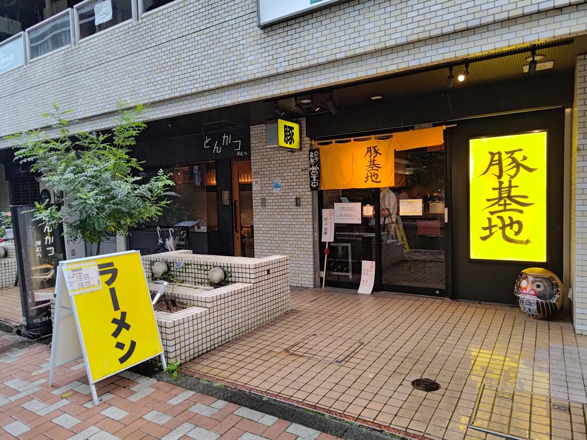nkjmktr's tweet photo. 豚基地（ぶたべーす）@市ケ谷（千代田区）で「みそラーメン」を注文。3カ月半ぶり3回目の訪問😳 13:55着、帰り際までほぼ満席をキープ。今回は、麺量200g、野菜とにんにくは少なめ、あぶらなし、カラメで😋 豚骨ベースの濃厚スープは味噌ともばっちり合ってウマい🤩 #ramen #東京都 https://t.co/lrkN2t1PjP