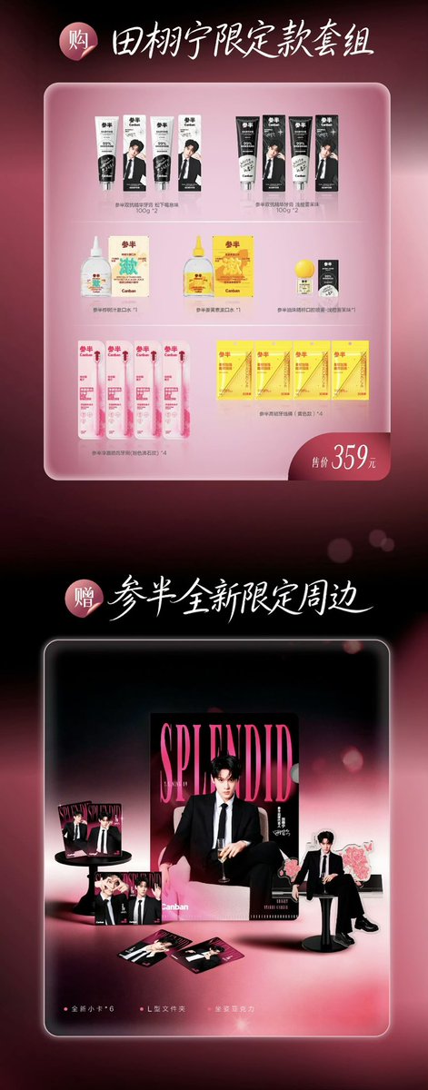 RedStringz99's tweet photo. 290926 | CANBAN update weibo #Tianxuning

Set Limited Edition Terbaru Tian Xuning https://t.co/uTrwV0C3GB