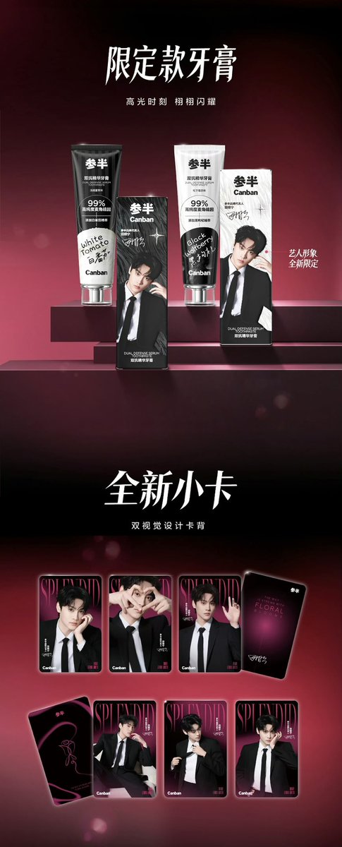 RedStringz99's tweet photo. 290926 | CANBAN update weibo #Tianxuning

Set Limited Edition Terbaru Tian Xuning https://t.co/uTrwV0C3GB