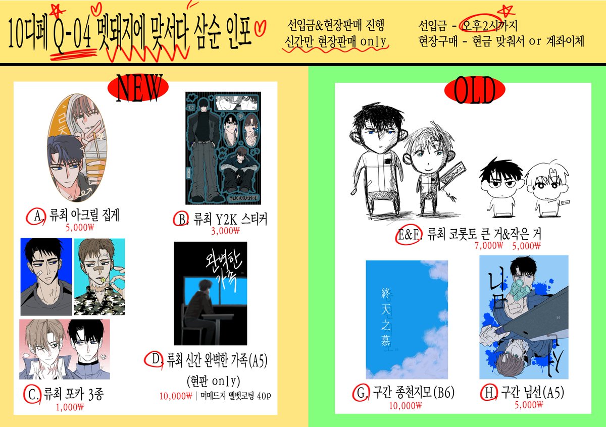 bbaiddei's tweet photo. <10월 디페스타 최종 인포>

Q-04 멧돼지에 맞서다💥🐗
(박@Naturedeathmuse님과 생@I_Kant1213님과 함께 합니다^_^v~)

🖤운영 시간 : 11시~
🖤선입금 수령 마감 : 14시
🖤신간 회지(류최)는 현장 판매로만 진행합니다. (계좌이체 or 현금)
🖤회지 샘플은 타래 참고해주세요. https://t.co/z5eFEfEboE