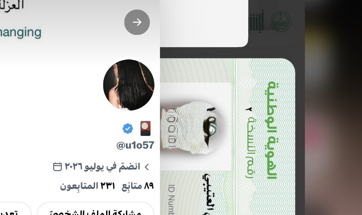 u1o57's tweet photo. أنا سعودية قبلية وأنتمي إلى هذه الأرض بكل ما فيها من تاريخ وجذور 
وأيضًا امرأة لا أؤمن بتغطية الوجه ولا أريد أن أغطي وجهي بالاكراه بـ اسم العادات والتقاليد .
#٢٠٣٠_بلا_نقاب https://t.co/n5YHCaAH2A