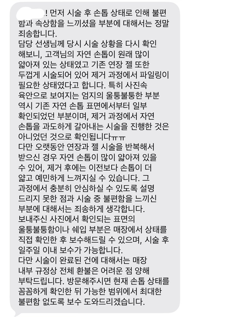 chfhrdldpdy's tweet photo. 진심피로하고얼탱이가없고기가찬다 https://t.co/UjzG4vUTai