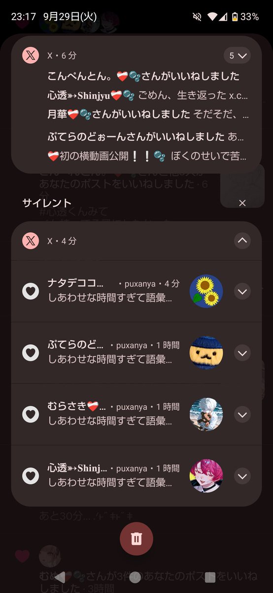 puxanya's tweet photo. 心永隊さんからの通知、ずっとのこしておきたくて毎回こーやってるのがんばってるのに気づいたらどっか飛んでっちゃうのかなしい  ;  ;
今回はいつまで 通知のこってくれるかな…(  ' ꒳ '  ) https://t.co/shyHnRAfWr