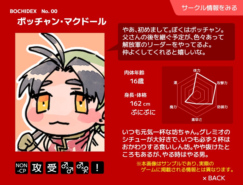 sakigakesoul's tweet photo. 魁 ソウルイーター感謝祭 ～黒い影～
企画「坊ちゃん図鑑オンライン」を公開しました！

イベントに参加するサークルにどんな坊ちゃんがいるのか
ゲーム形式でご紹介します。
https://t.co/z3gwxfnecl https://t.co/1xsbEWgvhs