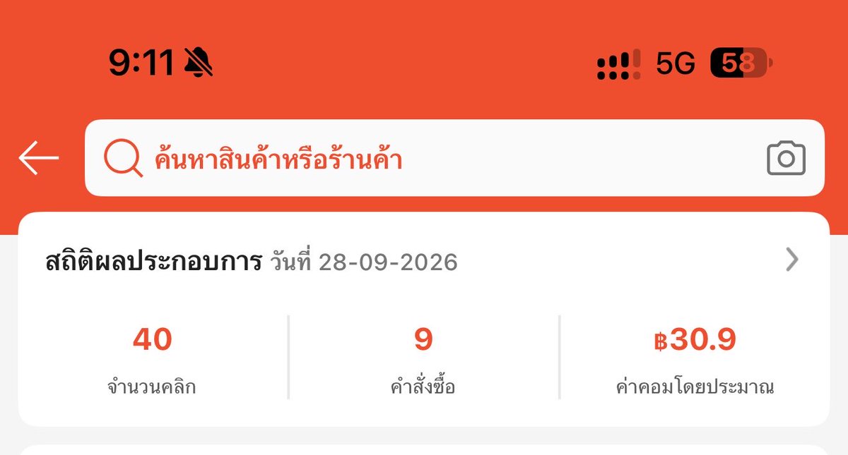 AisforLittleAJ's tweet photo. ไปเจอโพสนึงในเฟส คุณเค้าโพสประมาณว่า “เป็นซึมเศร้าแต่ตั้งแต่มาทำ aff มีกำลังใจตื่นขึ้นมาดูคำสั่งซื้อทุกวันเลย” นี่เก้ทคุณเค้ามากมันไม่ได้เยอะหรอก บางวันไม่ถึง 50 สตางค์ก็มี แต่จำนวนนั้นมันก็ทำให้รู้สึกว่าก็เก่งเหมือนกันนี่ตัวเรา เป็นความสำเร็จเล็ก ๆ ก็ไม่เป็นไร มันก็คือความสำเร็จเหมือนกัน และช่ายกินไข่มาหลายวันพึ่งแตกวันนี้ แค่นี้จั๊นก็ยิ้มแน้ะ🥺