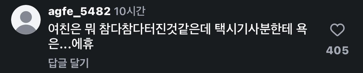 zizonoya's tweet photo. 개븅신
무슨 댓글 봤었는데
데이트 폭력 녹음본 보고 참다다 터져서 그럴 수 있다 ㅇㅈㄹ 미친년들아 씨발 참다가 터지면 사람 패고 쌍욕 해도 되는고? 걍 택시기사붙께 한 꼬라지를 처 보면 여친분 녹음본도 걍 지 좆대로 마음에 처 안드니까 지랄한걸텐데 ㅂ ㅅ https://t.co/YLEimEQN4K