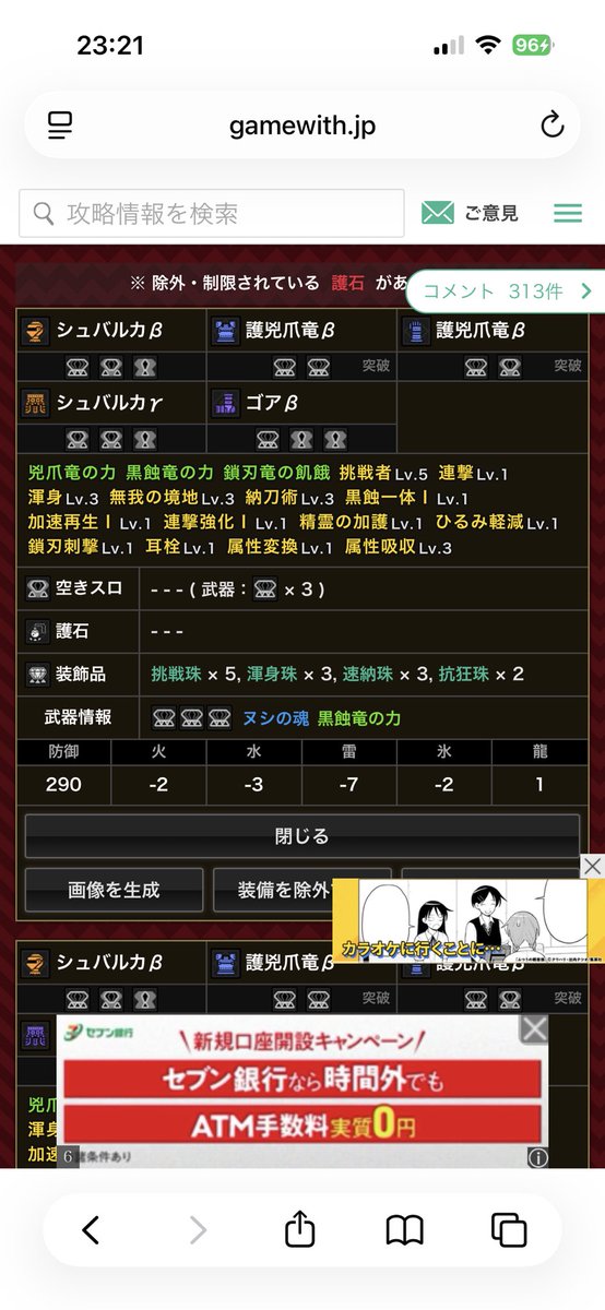 sinonome_mari's tweet photo. 黒蝕　加速　連撃のロマン全てを持った僕が考えたさいきょうのそうび組んでみた https://t.co/hRMSxOXHAu