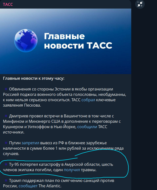 QuickNewsUA's tweet photo. Correction: newly released photos identified the destroyed aircraft as a Tu-95MS strategic missile carrier, not a Tu-154 transport. Updated Russian reports cite the failure of three engines during takeoff. Six crew members reportedly died and one survivor was hospitalized.

https://t.co/aafvFawVc7