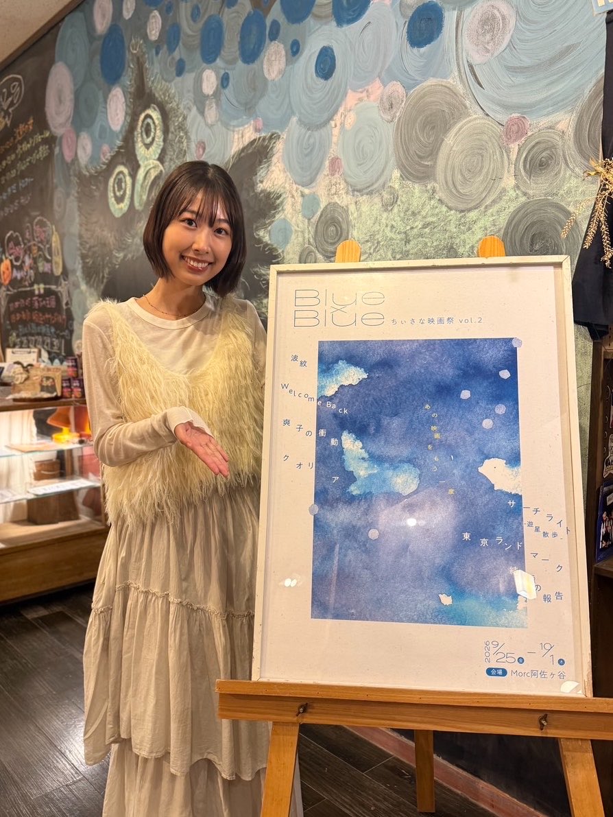 furusawa_mei's tweet photo. Blue×Blueちぃさな映画祭🎬🩵
上映ありがとうございました！

久しぶりの登壇で緊張しましたが、
当時の事を思い出してグッときました...

ご来場頂いた皆さま、気にかけて下さった皆さま、映画祭関係者の皆さま、本当にありがとうございました！皆さまの心の中で生き続ける作品になりますように🎋🎧 https://t.co/a57fjzDD1E