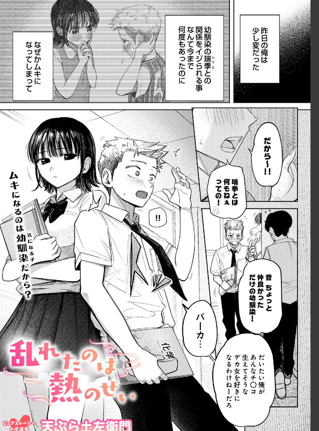 art_replico's tweet photo. 幼馴染だから素直になれない
1/4 https://t.co/vyTTgSMTxA