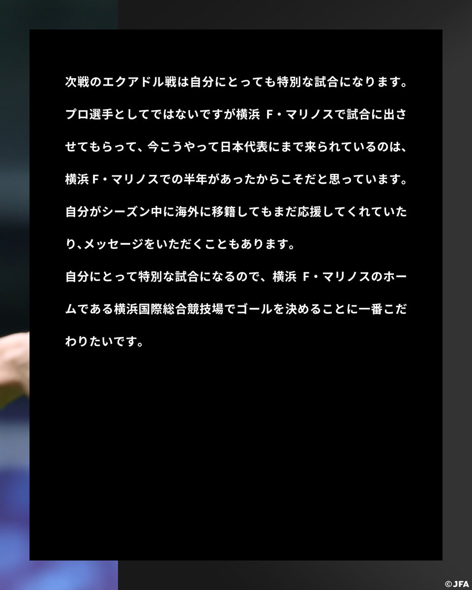 jfa_samuraiblue's tweet photo. 🔹𝗦𝗔𝗠𝗨𝗥𝗔𝗜 𝗕𝗟𝗨𝗘🔹
【2026.9.29 練習後コメント✍️】

26 MF/FW 塩貝健人(VfLヴォルフスブルク🇩🇪)

#adidasFootball
#サッカー日本代表 https://t.co/Hw2BCSckFF