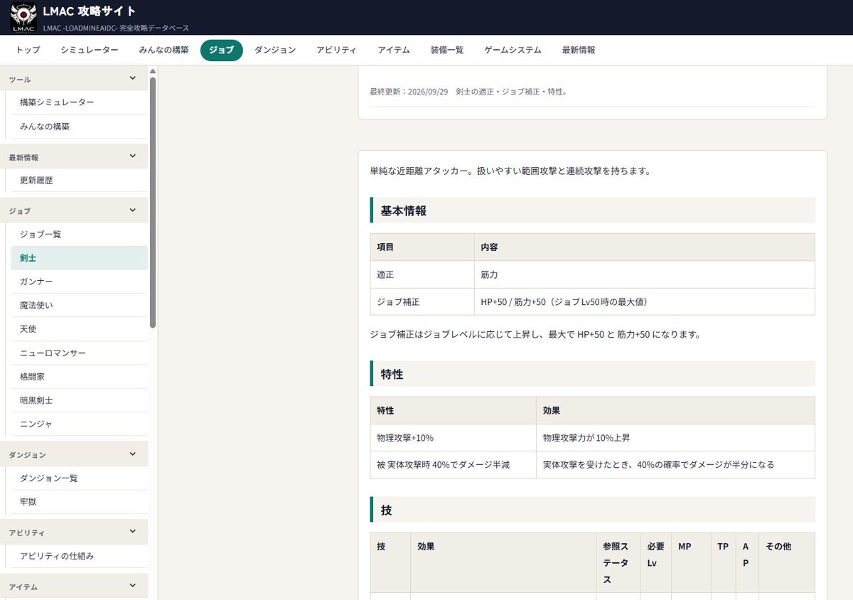 mulllllptr's tweet photo. LMACの攻略サイト公開しました。
（まっだまだ内容薄々なんでご容赦ください。）
構築シミュレータ用意してるんで、
皆さんの構築を良ければ投稿してください。
https://t.co/SKQhOmSGJv https://t.co/abF8iJEzBd