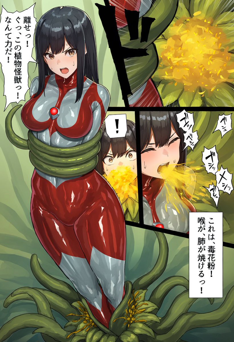 puteragure0's tweet photo. ウルトラヒロインミーナvs植物怪獣
#ウルトラヒロイン
#AIイラストㅤㅤ https://t.co/LO06h3E3q2