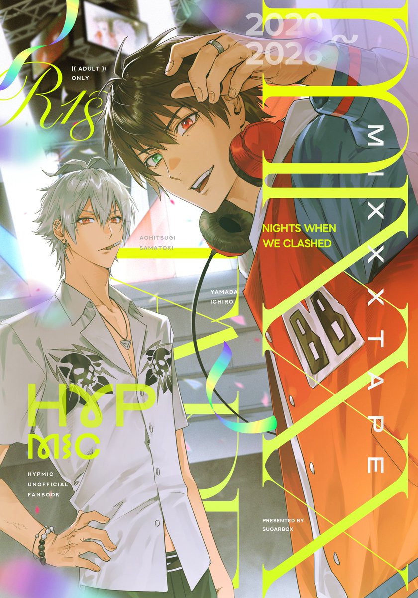 McmtcMc's tweet photo. 【10/11 セカイサ】新刊サンプル
「MIX(XX)TAPE」
R-18 ／Ｂ5／230p／2000円(イベント会場価格)

スペースは【南ホール・い12ｂ】です。
よろしくお願いします🙌

サンプル → https://t.co/GrAEgQoBYw https://t.co/uloG2RtDoA