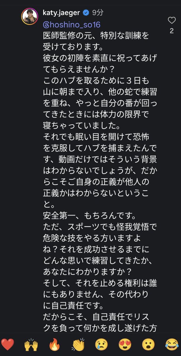 colubram_'s tweet photo. この投稿を見て、心配になりました。
かなりの軽装ですし、３日間も朝まで山に入って疲れていたなら、なおさら安全を1番に考えてもらえたらと思います。

ハブの危険性も十分に理解して.....
適切な距離を保ちながら、人も動物も安心して過ごせるといいですね✨

蛇咬傷はよく自己責任と言われますが、噛まれて救急車を呼んだり、治療を受けたりするときには、救急隊や医療従事者、公的な医療保険にも支えてもらうことになります。

医療を支える負担が大きくなるなか、これからも国民皆保険制度が続いて、必要な人に必要な医療が届くように、私たちも一人ひとり、気をつけていきたいですね。

田んぼでは、稲を踏まないようにも気を配ってもらえたら嬉しいです🌾
農家の方が一生懸命育てている、大切な作物なので…