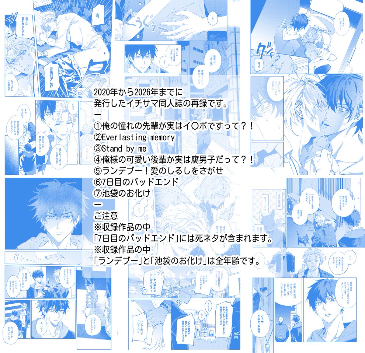 McmtcMc's tweet photo. 【10/11 セカイサ】新刊サンプル
「MIX(XX)TAPE」
R-18 ／Ｂ5／230p／2000円(イベント会場価格)

スペースは【南ホール・い12ｂ】です。
よろしくお願いします🙌

サンプル → https://t.co/GrAEgQoBYw https://t.co/uloG2RtDoA