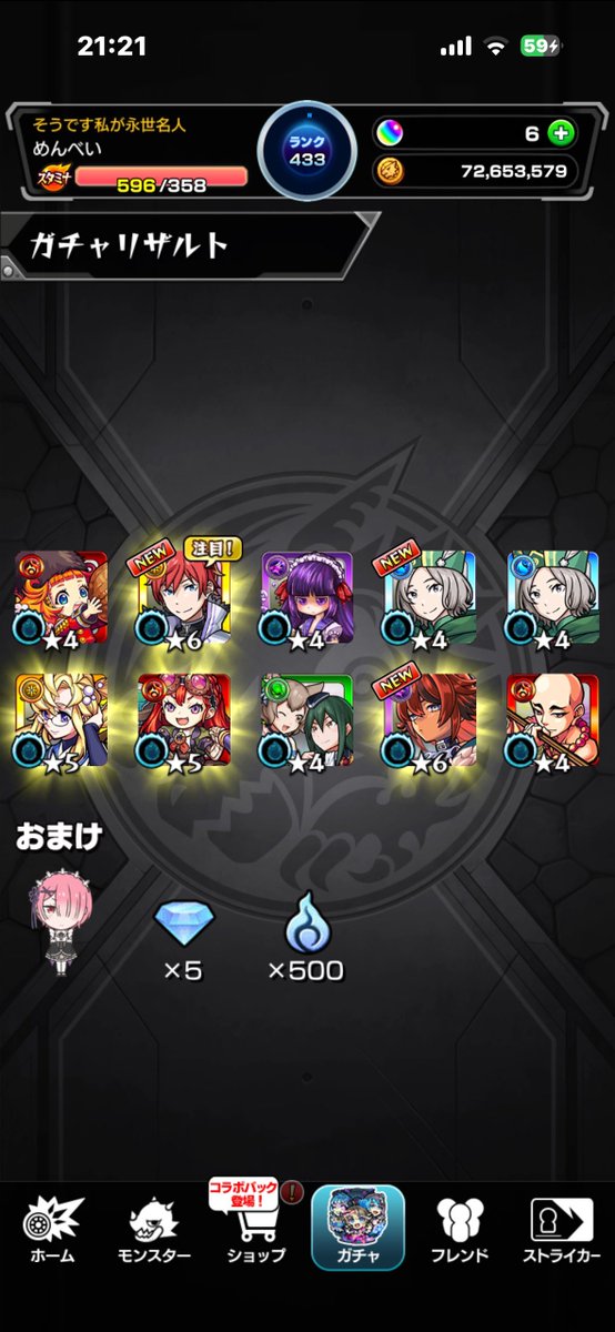 ben_sz's tweet photo. そういやモンスト無課金10連で確定演出入って強そうなの出たのでありがてぇ https://t.co/0BVphXFuHc