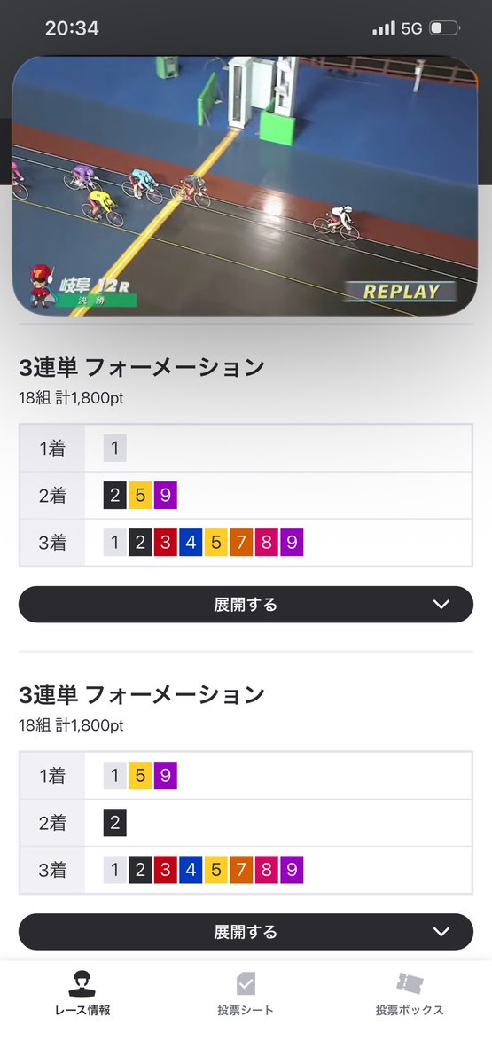 chinmi0703's tweet photo. 岐阜競輪🦆

1着.大部隊に強い我が地元山口拳矢選手
2着.さすが我が同級生松浦雄士選手
3着.穴狙ってたよ齋木翔多選手
結局推しメン2人のワンツー
おめでとうございます🥳🎊👏 https://t.co/1oC5Rs1t8u