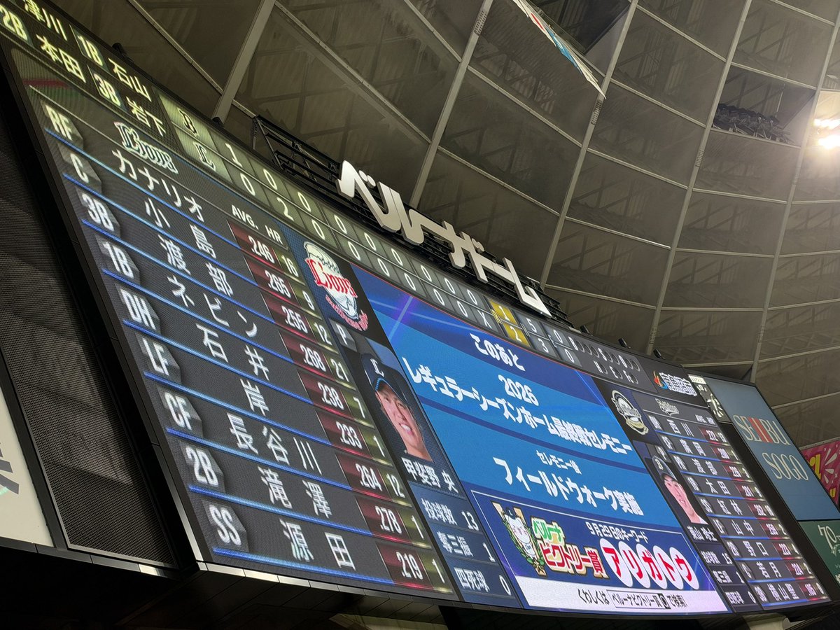 JAPAN_LIONS's tweet photo. 最終戦現地れおほー🦁🦁 https://t.co/dP6u0m2svG