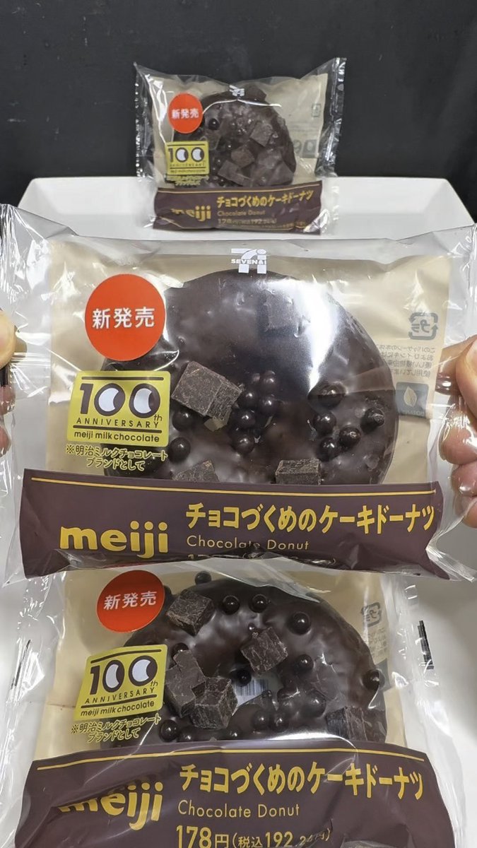 meshiterosweets's tweet photo. 9月29日セブンイレブン新発売チョコづくめのケーキドーナツはネーミング通り生地にもチョコ使われて確実に太らせにきてる😍🍩（95点）パサパサ系ドーナツなので生チョコアイスアレンジするとすごく美味しくなる🍫🍨（120点）↓
https://t.co/iAxlKJaydi https://t.co/NZRCKRyEVX